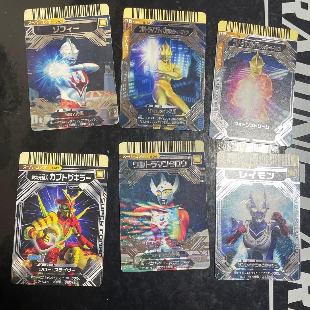 大怪獣バトル スーパーコンボカード6枚セット 当時物 傷あり - メルカリ