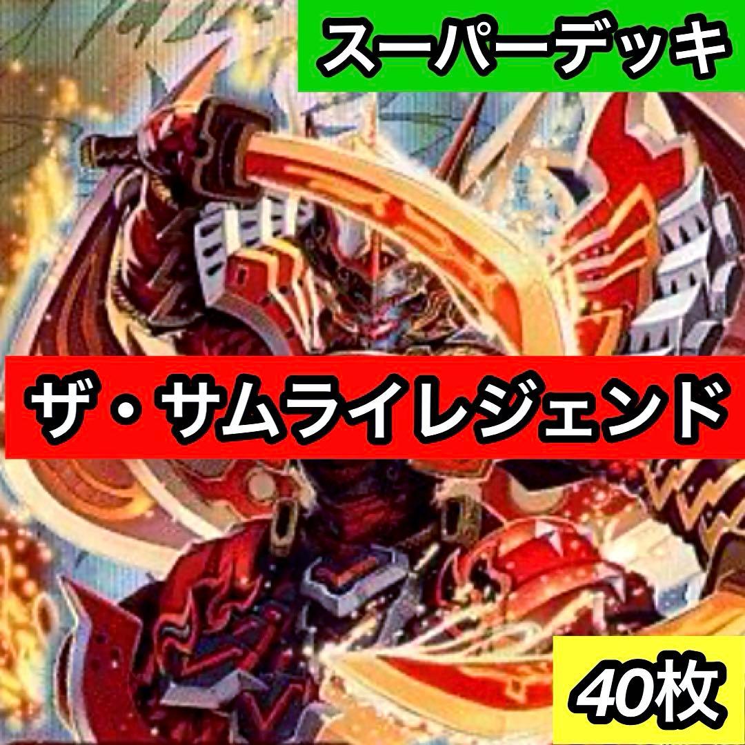 A-4 ザ・サムライ・レジェンド 値下げ交渉大歓迎！！ - メルカリ