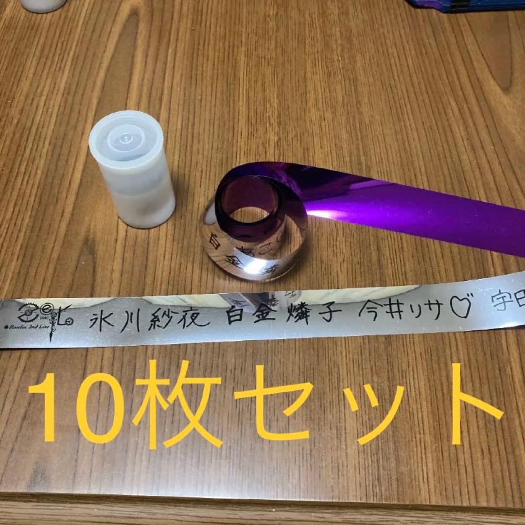 roselia 2ndライブ　銀テープ Roselia 銀テープ 2本 東京Day.1 - メルカリ