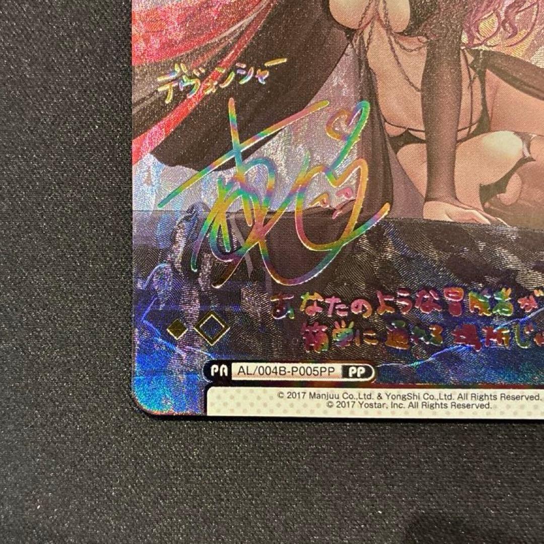 Reバース アズレン デヴォンシャー PP おまけ付きRRR - メルカリ