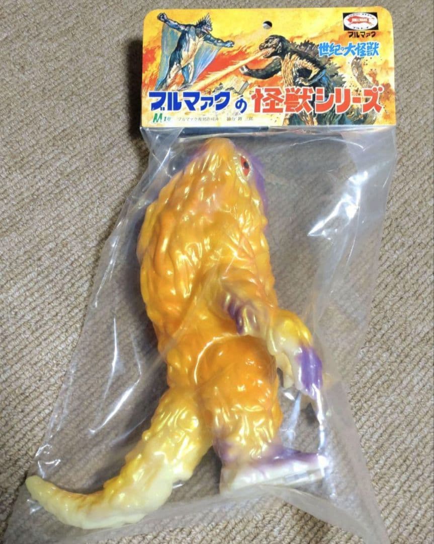 M1号 ブルマァク復刻ヘドラ ハロウィーンカラー 【スタンダードサイズ