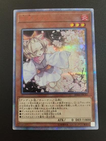 遊戯王　灰流うらら　20th シークレット 517Ufjfd7sL._AC_UF350,