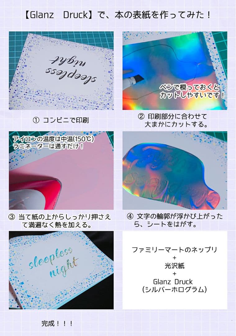 dq様【Glanz Druck】自作箔押し・スタンピングリーフ・ - メルカリ