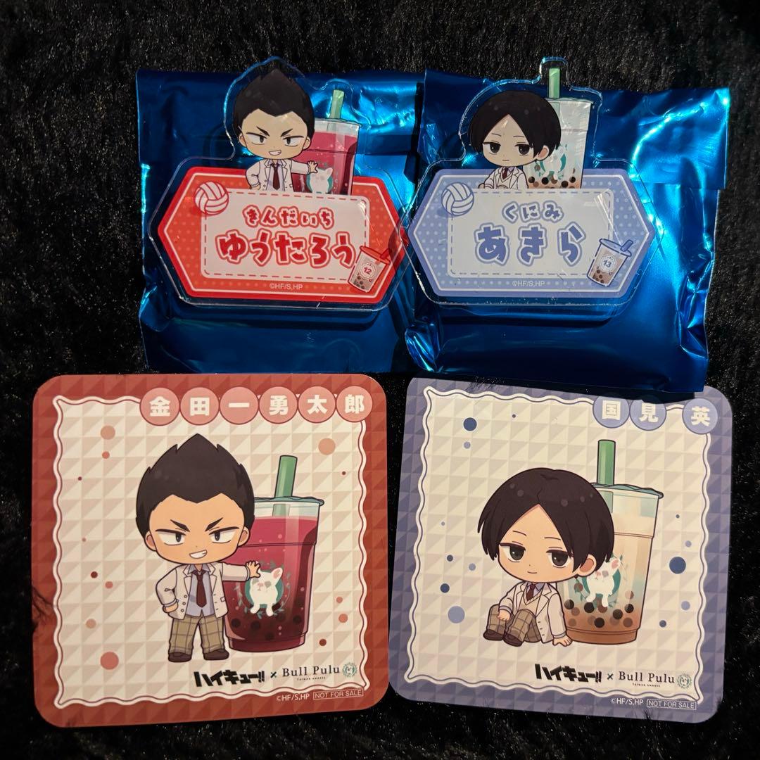 ハイキュー!! × BullPulu ブルプル 国見英 金田一勇太郎 - メルカリ