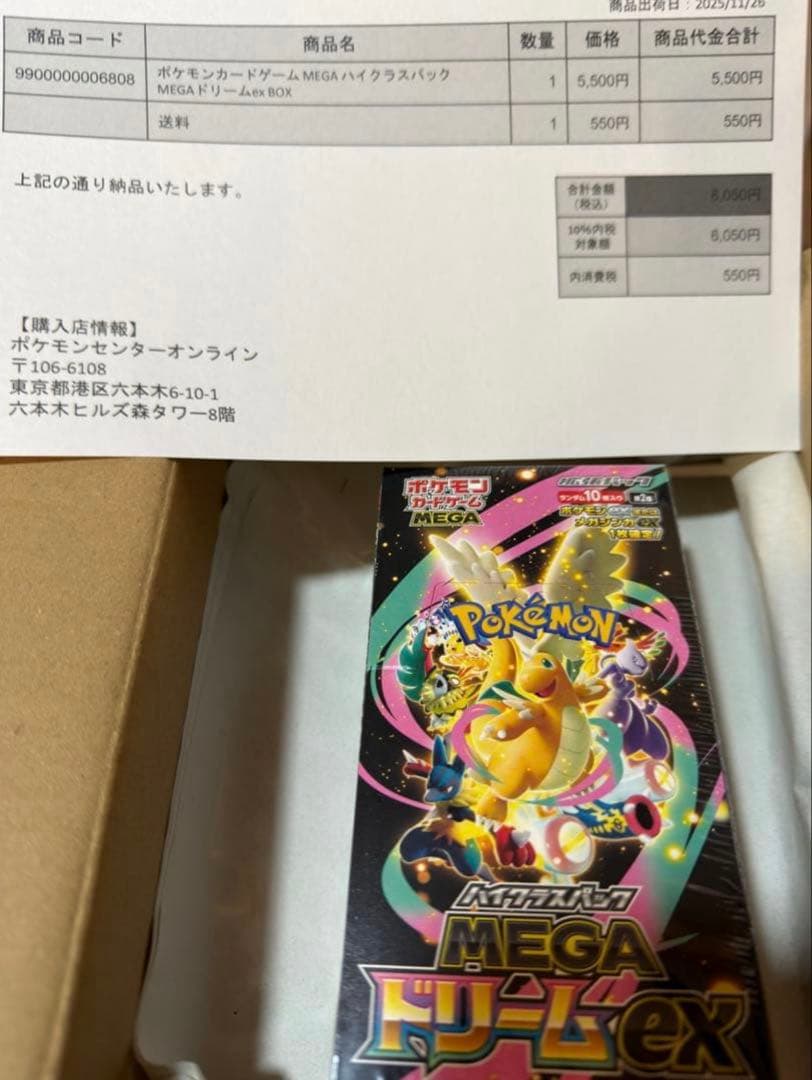 ポケモンカード ハイクラスパック megaドリームex 【シュリンク付】 ポケモンカード ハイクラスパック MEGA ドリーム ex3BOX シュリンク付