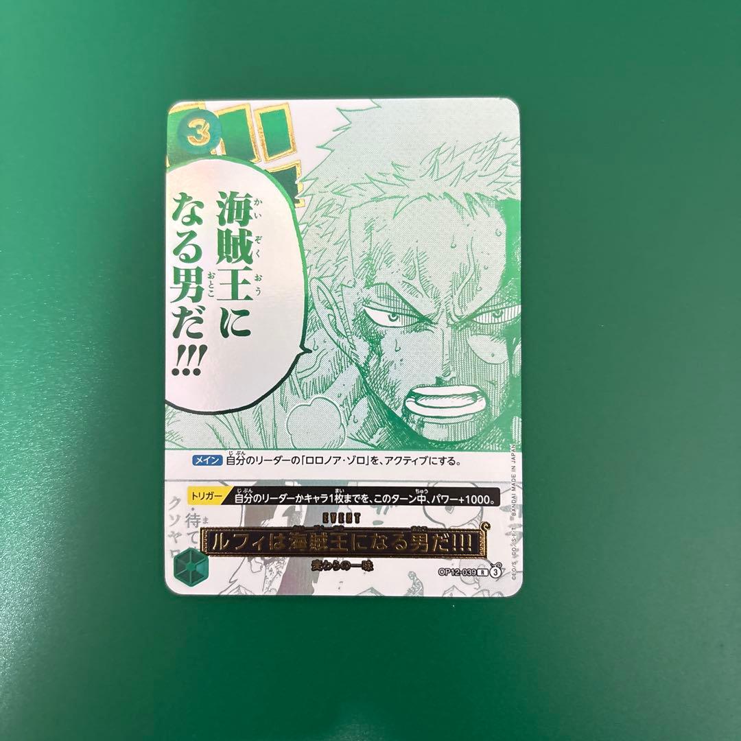 ルフィは海賊王になる男だ!!! 3rdanniversary3周年パラレルプロモ