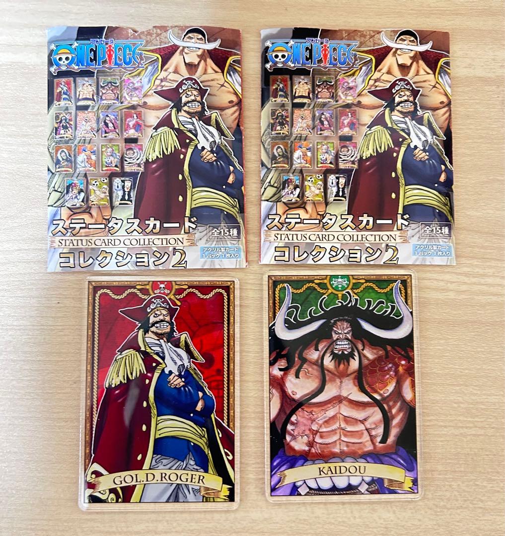 ワンピース ステータスカードコレクション2 ロジャー カイドウ セット