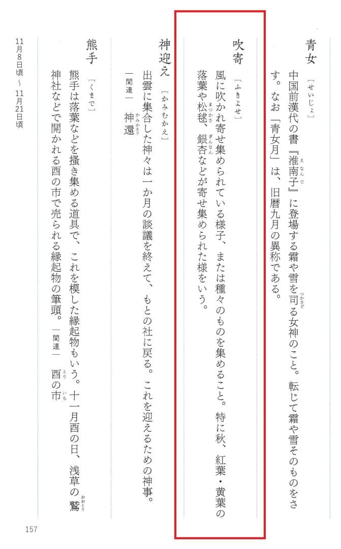 岡島清曠自筆『吹寄之図』掛軸 - メルカリ