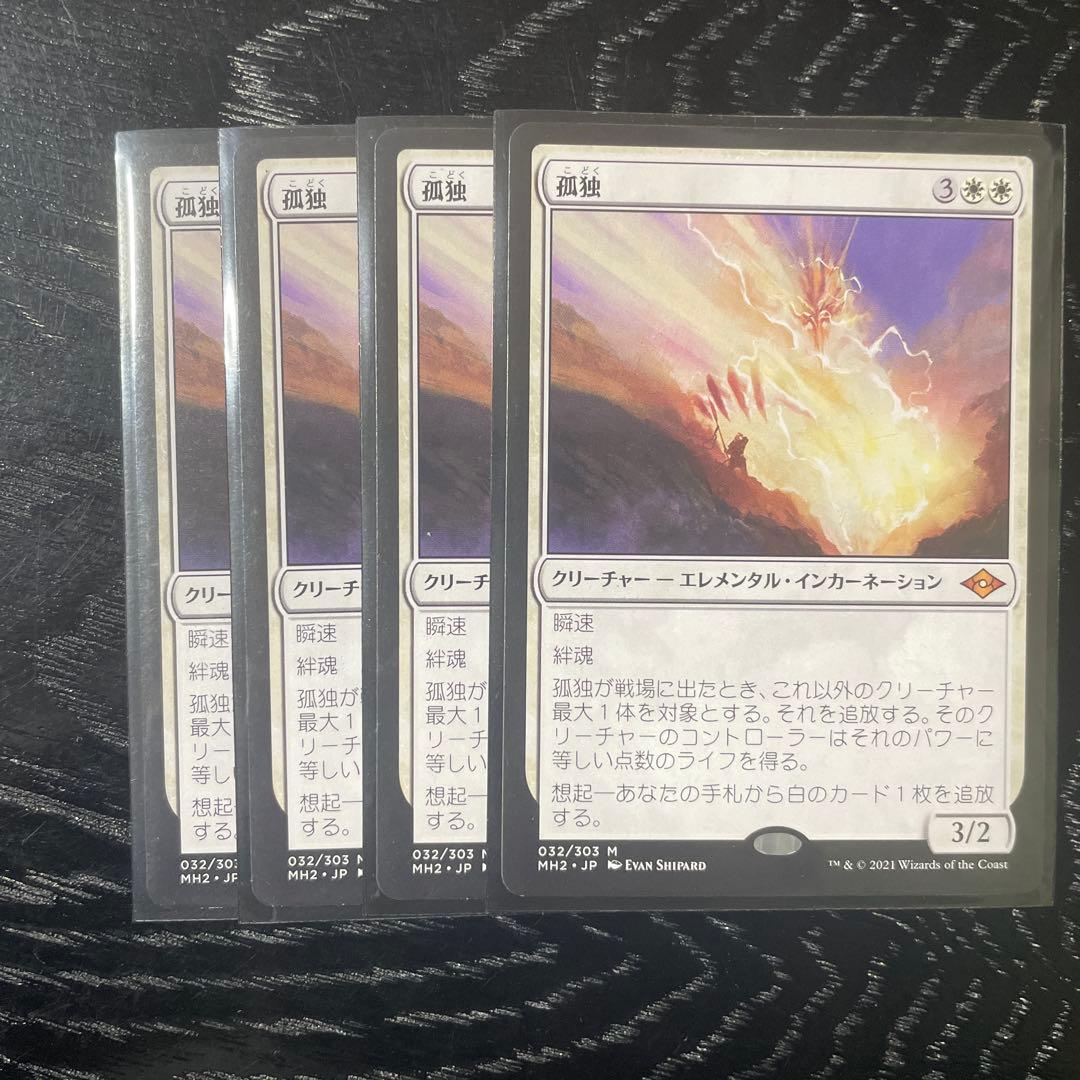 mtg 孤独 4枚セット マジックザギャザリング Amazon.co.jp: ウィザーズ・オブ・ザ・コースト(Wizards of the Coast