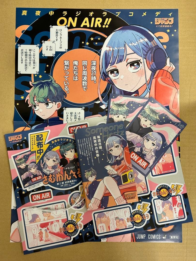 さむわんへるつ 非売品B3ポスター イラストカード×2 型抜きPOP 小冊子