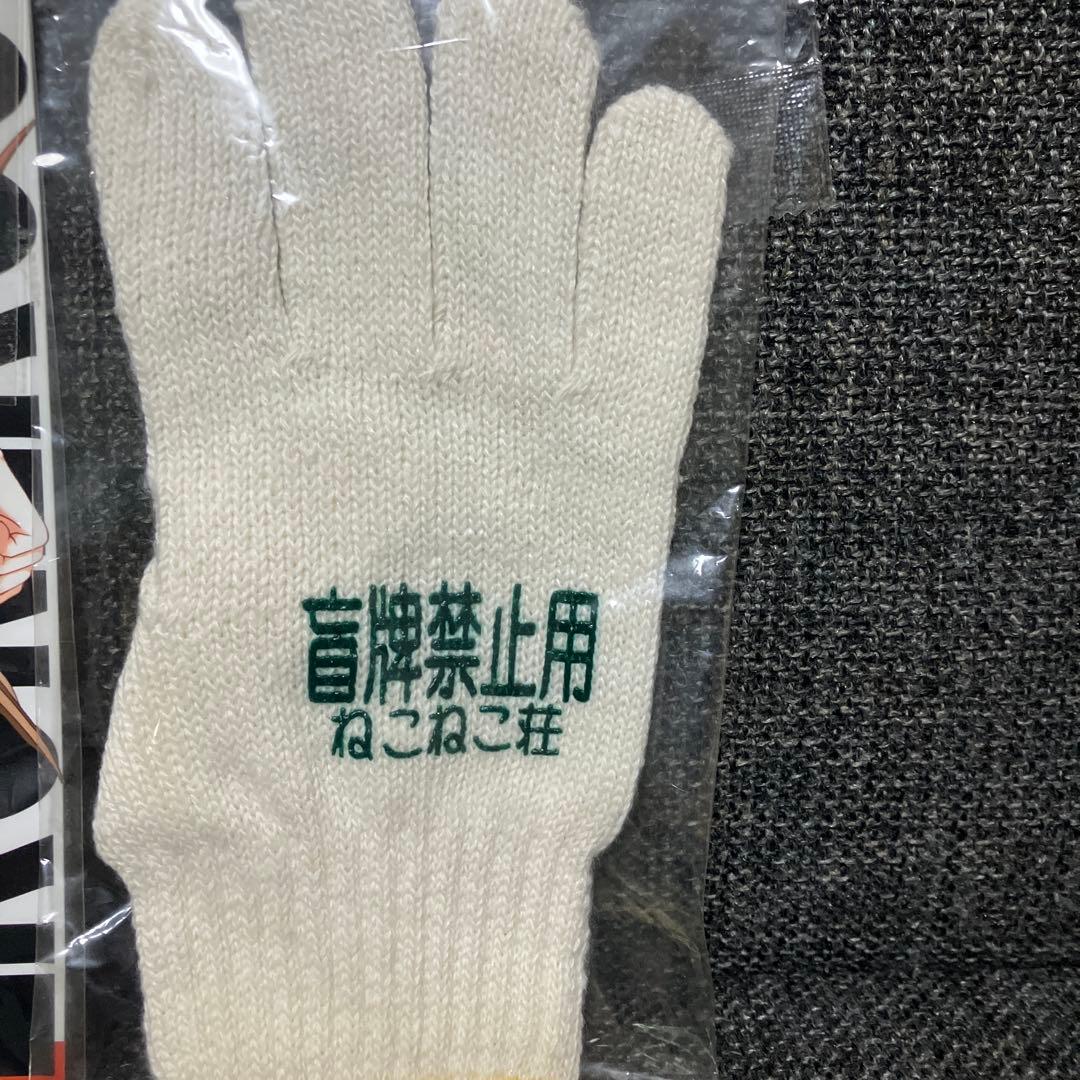 ねこねこソフト 麻雀 公式特典セット - メルカリ