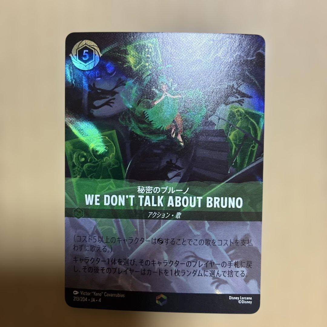 その他 WE DON'T TALK ABOUT BRUNO Disney Encanto: We Don't Talk About Bruno (Disney Lyrical Tales