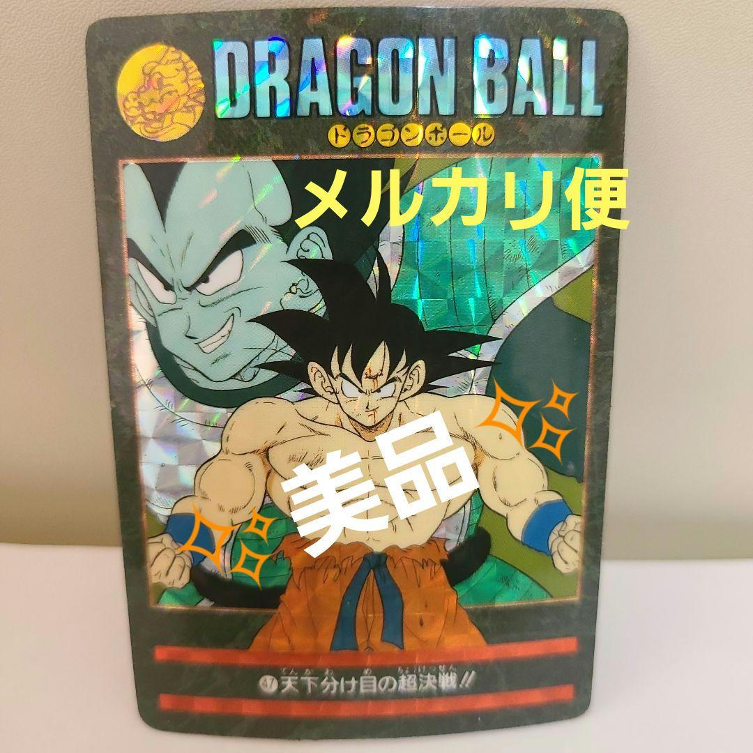 ドラゴンボール カードダス ビジュアルアドベンチャー 天下分け目の超決戦!! 2026年最新】Yahoo!オークション -ビジュアルアドベンチャースペシャル