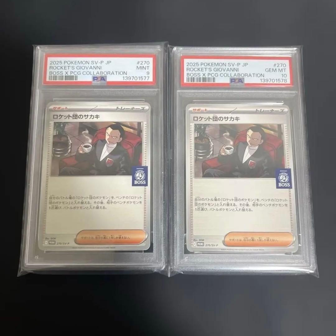 2連番 psa10 9 ロケット団のサカキ BOSSプロモ - メルカリ