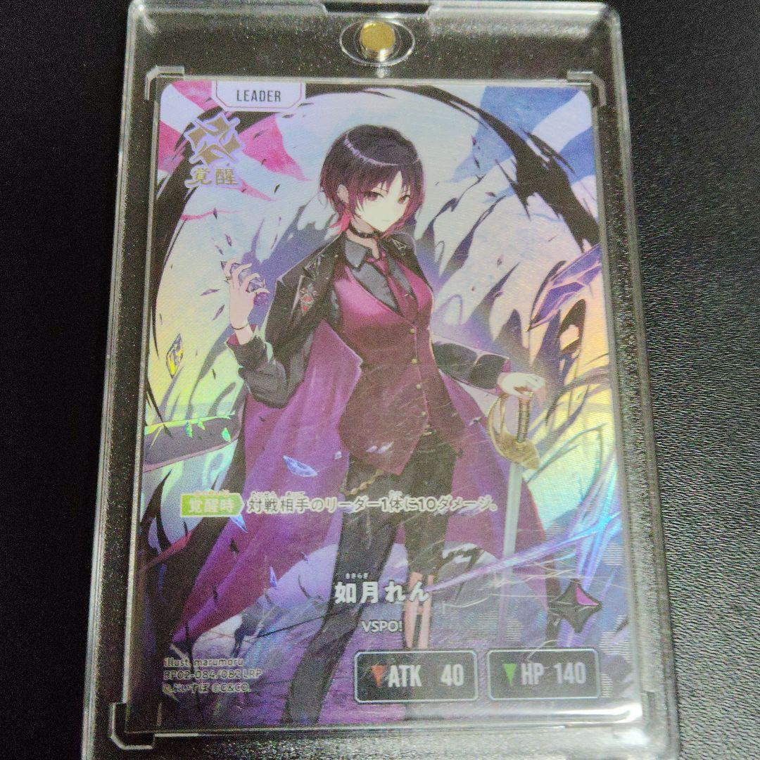 雪*た様 如月れん リーダーカード VSPOI 如月れん リーダーカード VSPO LRP 雪*た様 如月れん リーダーカード