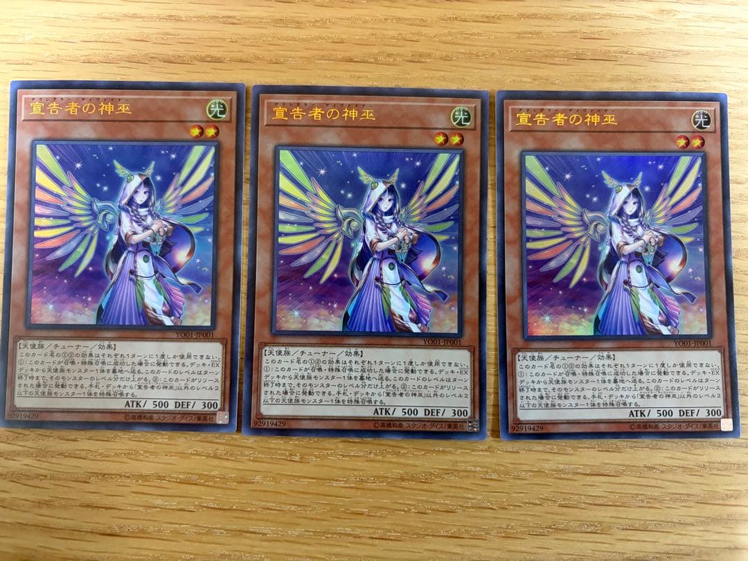 宣告者の神巫 ウルトラ 3枚セット - メルカリ