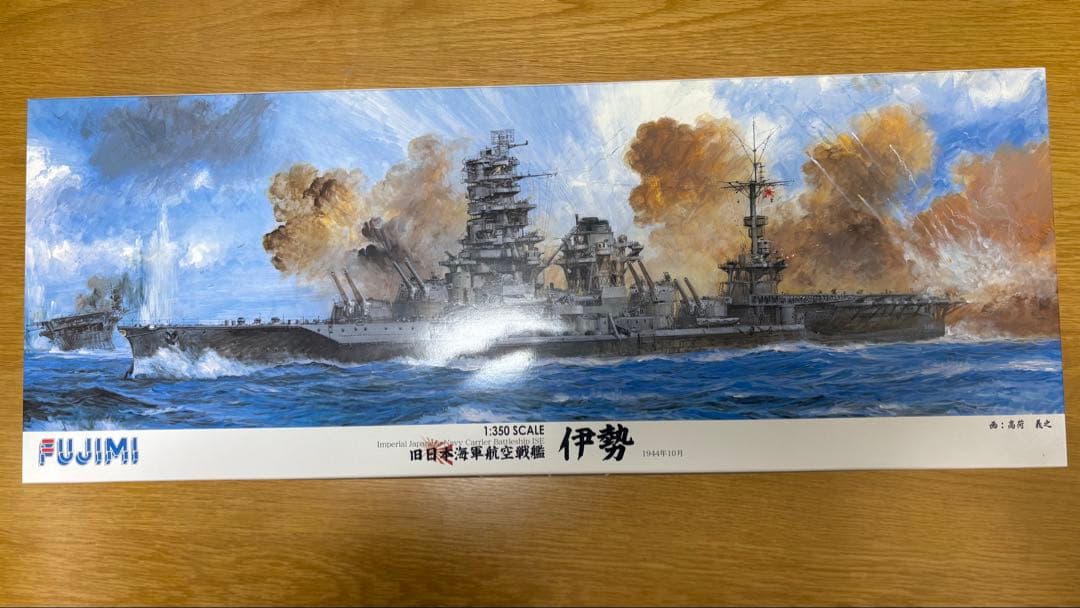 旧日本海軍航空戦艦 伊勢 1/350スケール 1/350 旧日本海軍航空母艦 伊勢 DX｜FUJIMI－フジミ模型オンライン販売
