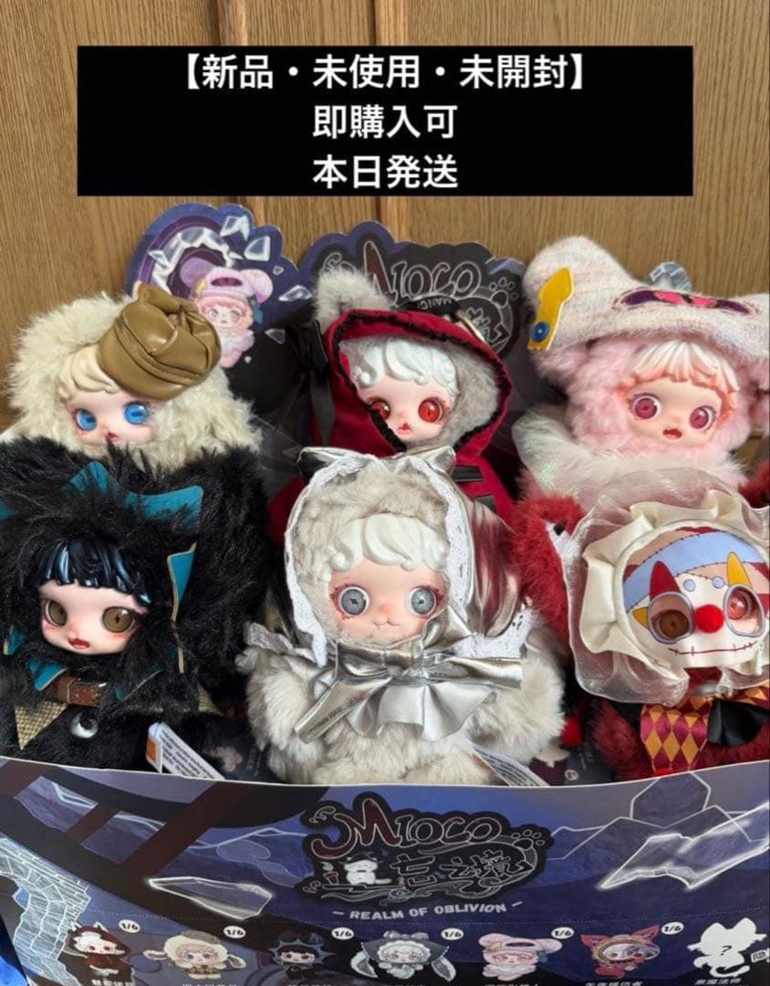 MIOCO - 忘れられた大陸シリーズの耳付き ぬいぐるみ6点セット MIOCO 忘れられた大陸シリーズ 深淵引路人｜Yahoo!フリマ（旧PayPay