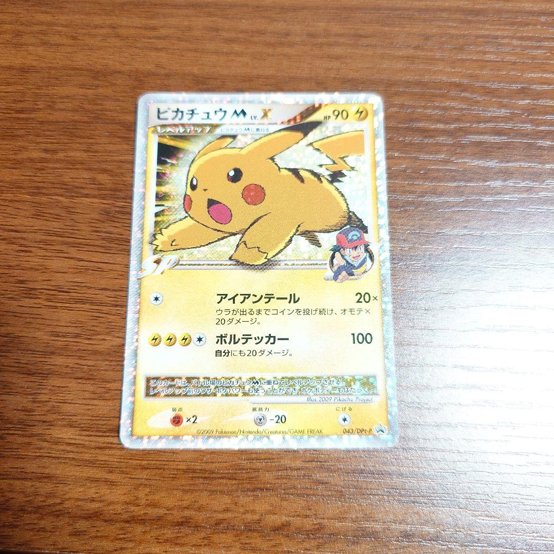 ポケカ ピカチュウM LV.X ピカチュウM LV.X 1枚の通販 あー@プロフ必読（764316285） | magi
