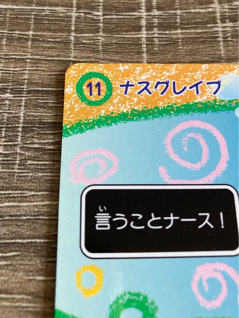 すーぱーぷよぷよ 1994年 ⑪ ナスグレイブ カードダスカード 1枚