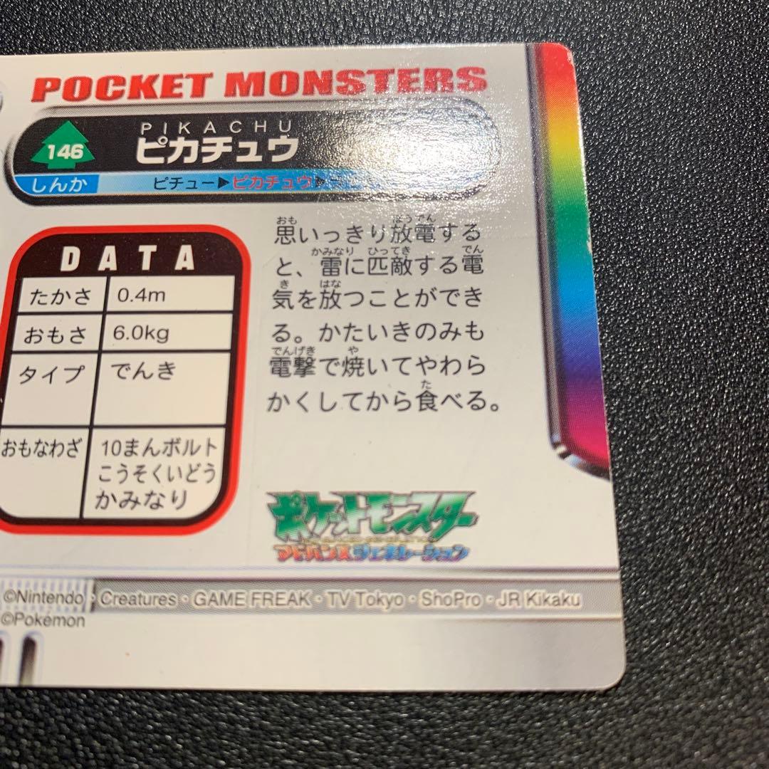 P9287 ポケモンずかんカード 146 ピカチュウ 図鑑カード キラ - メルカリ