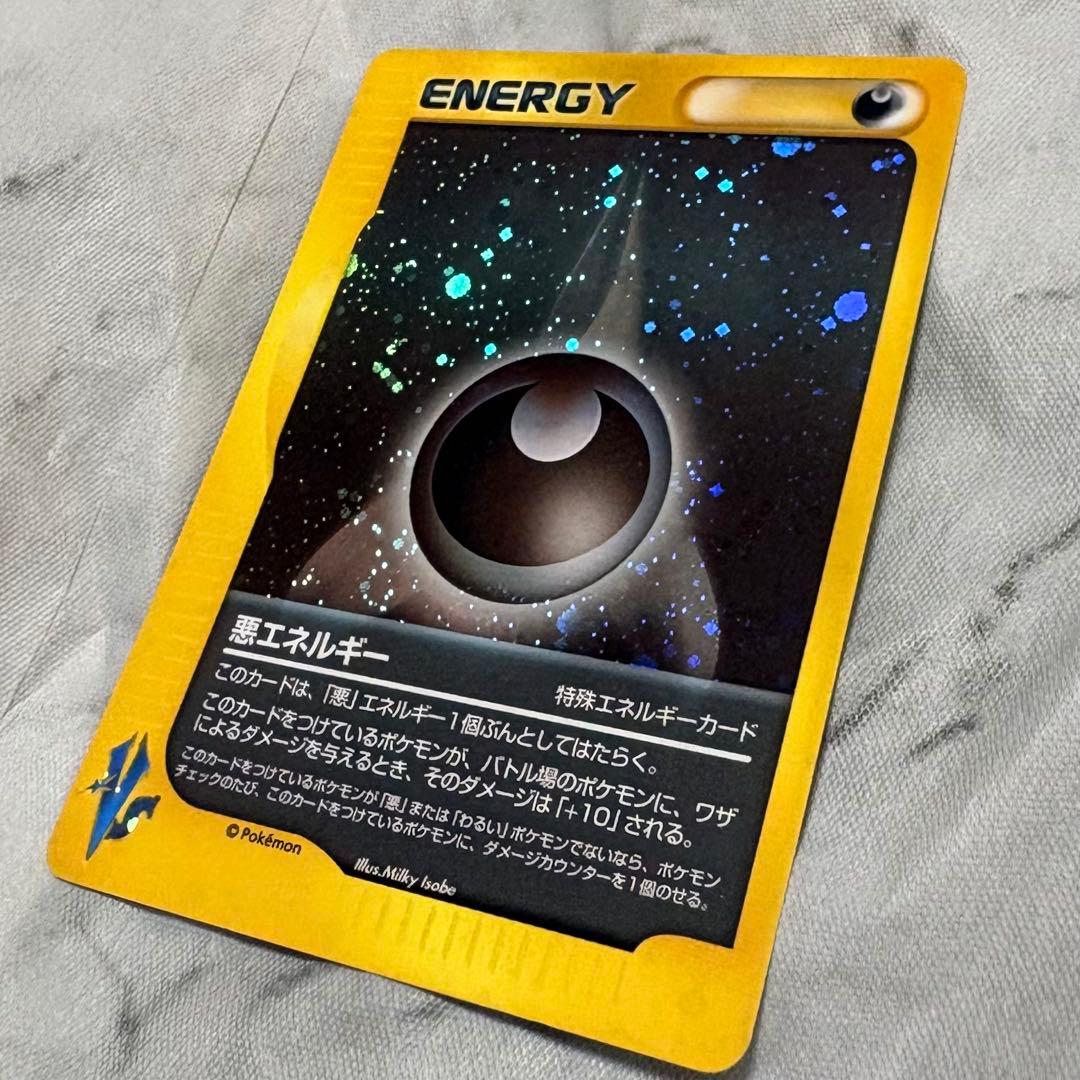 ポケモンカード エネルギーカード 11枚セット】渦巻き ホロ エネルギー
