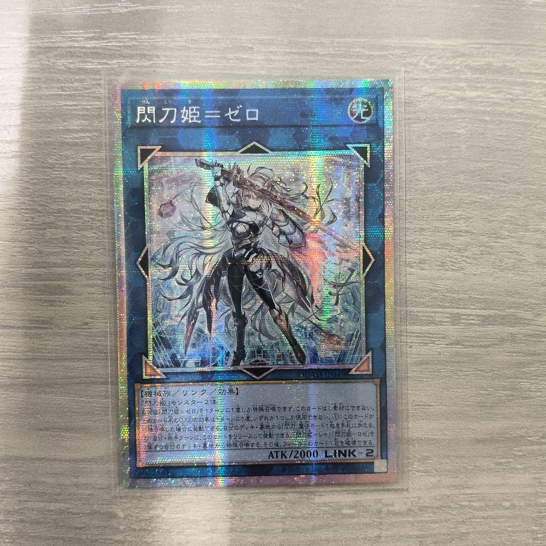 遊戯王　閃刀姫＝ゼロ　プリズマシク　アジア版 #9 コナミデジタルエンタテインメント 遊戯王 第13期/01弾/DUAD-JP049 閃