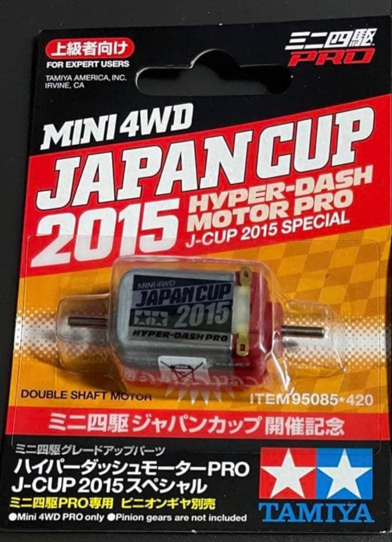 【新品】タミヤ ハイパーダッシュモーターPRO 2015 2個セット Amazon | barchetta ハイパーダッシュモーターPRO【タミヤ ミニ四駆用