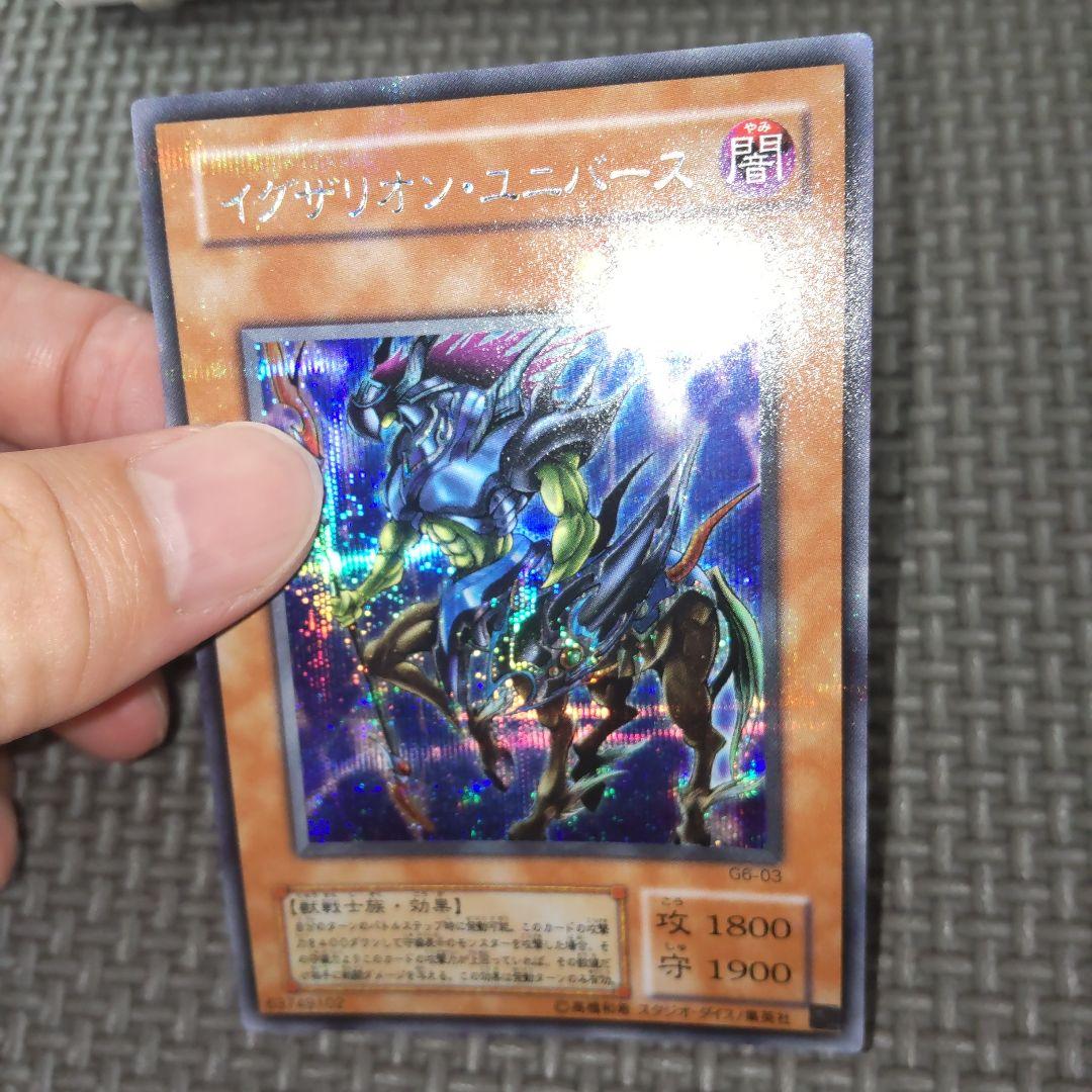 遊戯王 イグザリオンユニバース d3 - メルカリ