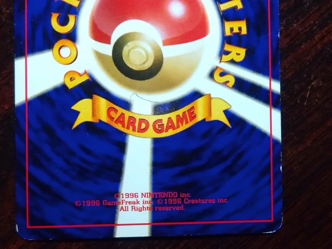 スイクン ☆ 拡張パック第3弾 めざめる伝説 旧裏 - メルカリ