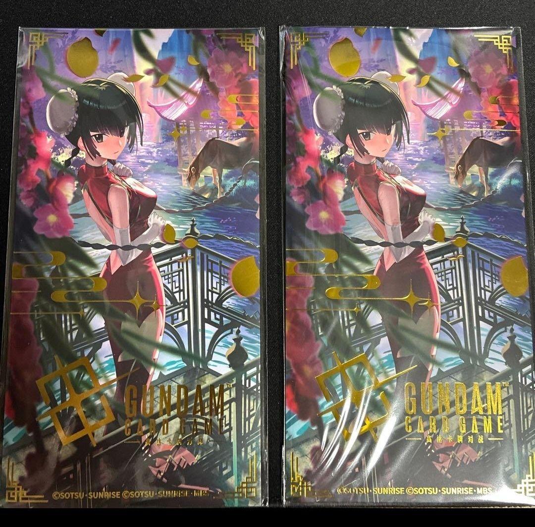 ガンダムカードゲーム EXリソース 王留美2枚セット - メルカリ