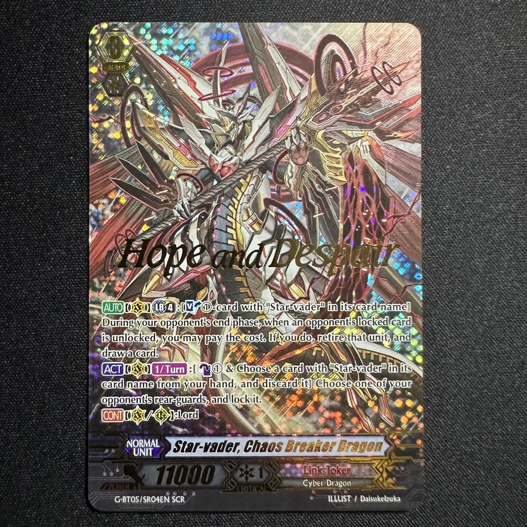 ヴァンガード 英語版 限定 星輝兵カオスブレイカードラゴン SCR