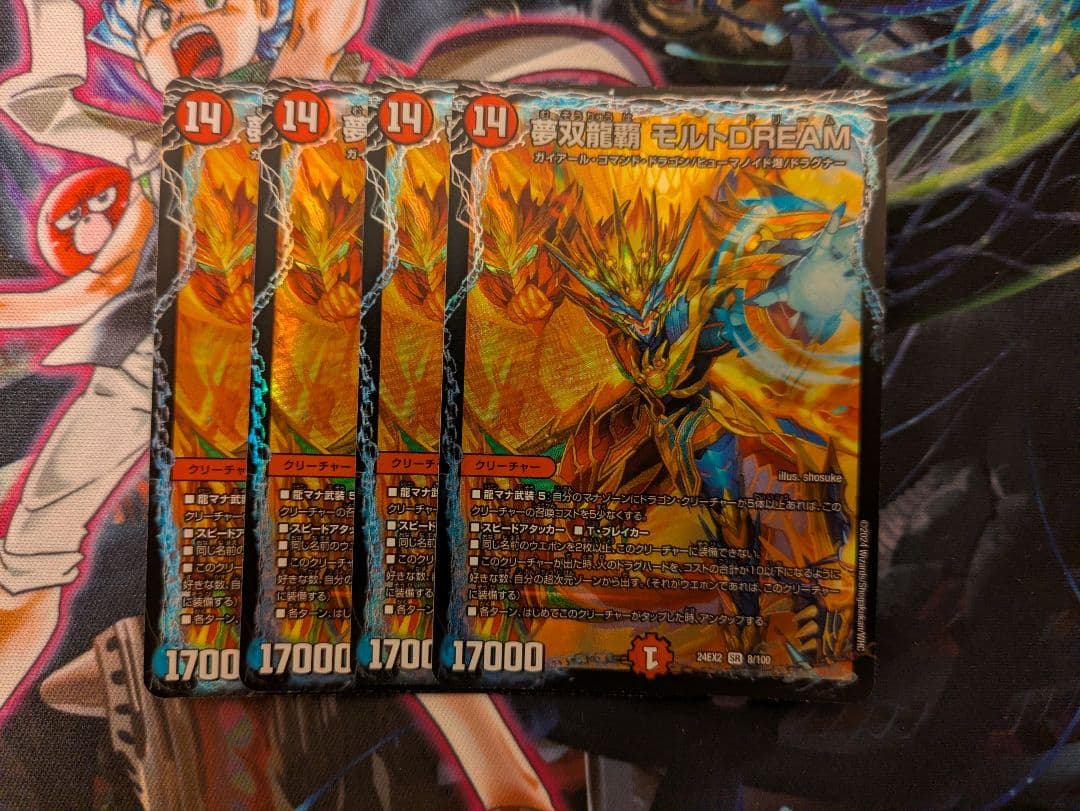 モルトDREAM 4枚 4cモルトDREAM – DM VOLTA