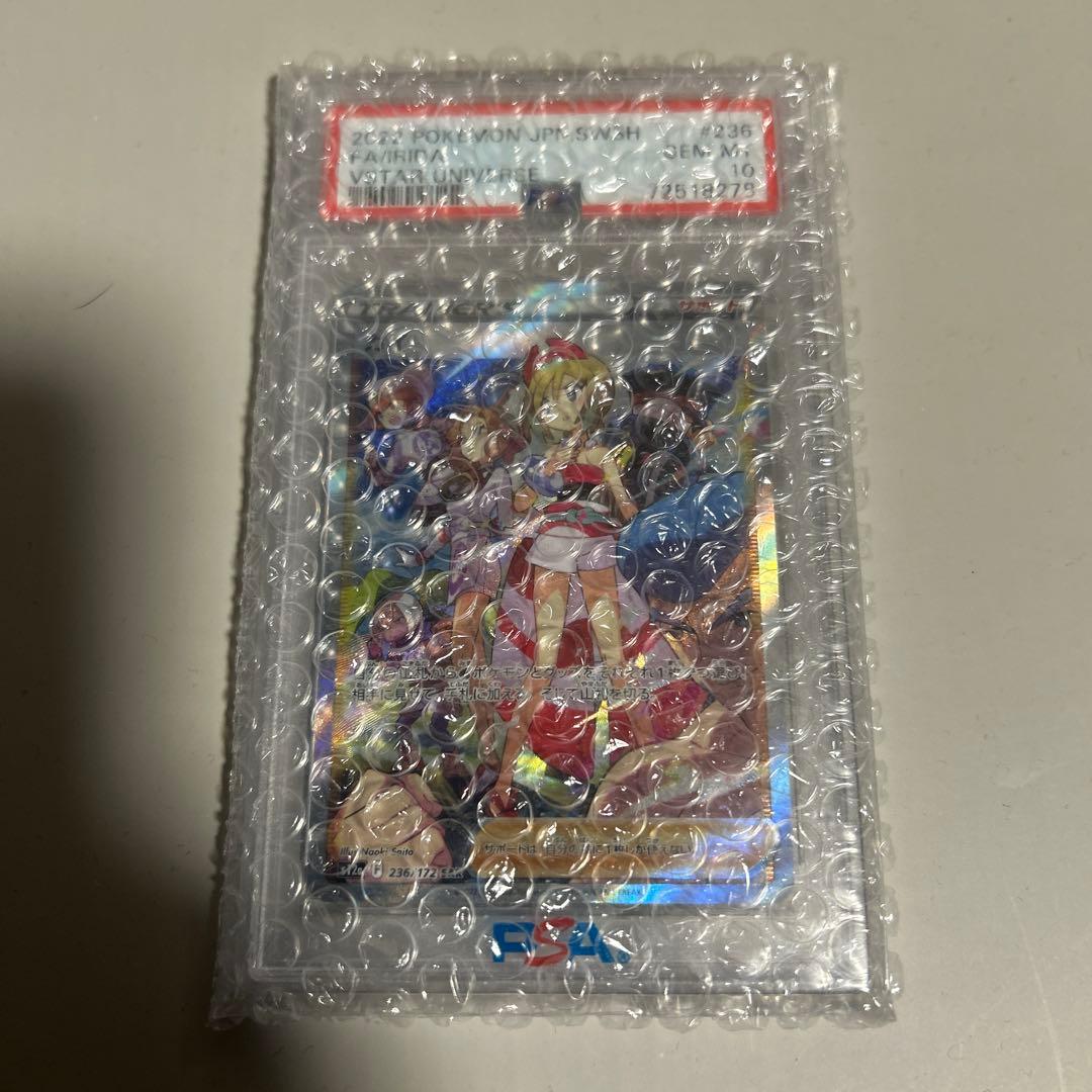 カイSAR PSA10 PSA10】カイ(SAR){サポート}〈236/172〉[S12a] – 晴れる屋2