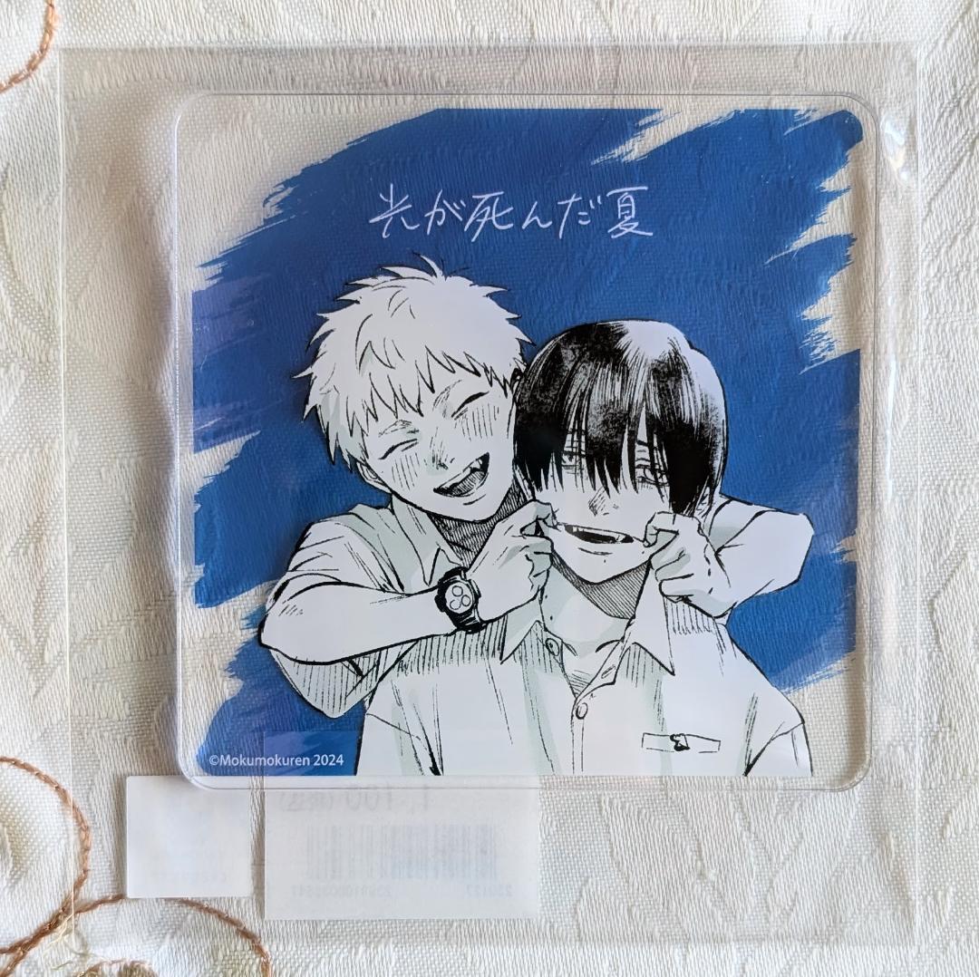 光が死んだ夏 1～8巻＋雑誌特典セット 限定版 アクスタ コースター