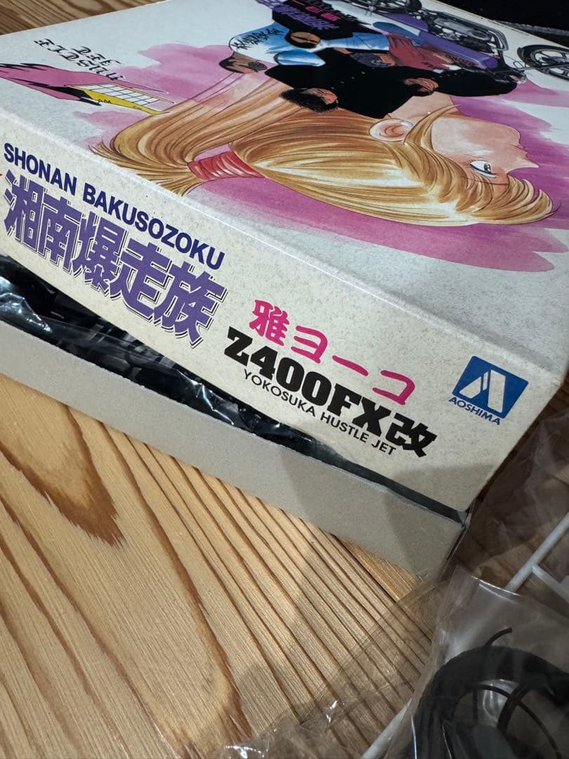 湘南爆走族 雅ヨーコ Z400FX改 内袋未開封 経年劣化 - メルカリ
