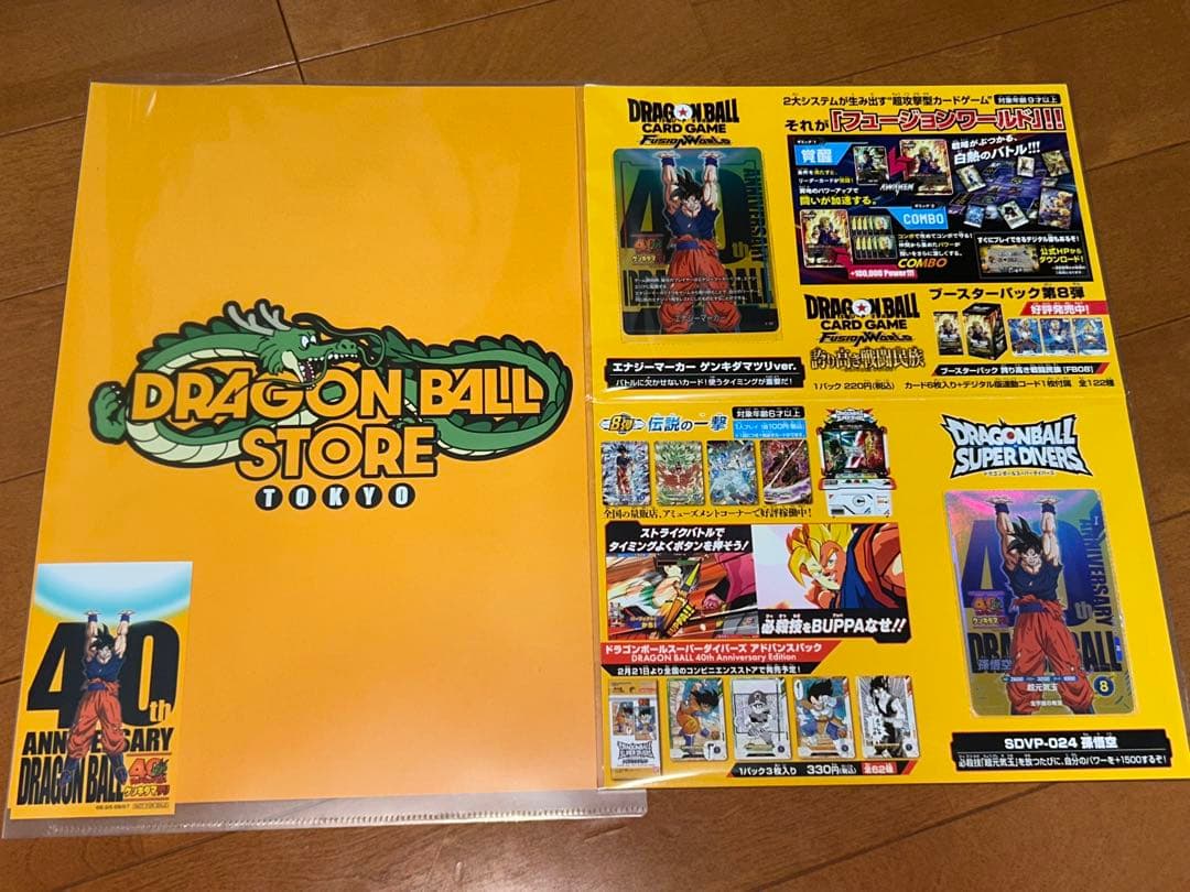 ドラゴンボール 40周年記念 ドラゴンボール』40周年記念！鳥山明先生のアニバーサリーイラスト