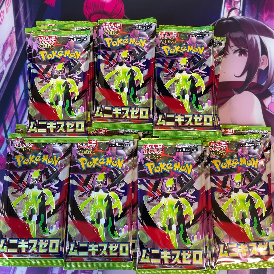 ポケモンカード ムニキスゼロ サーチ済み 80パック - メルカリ