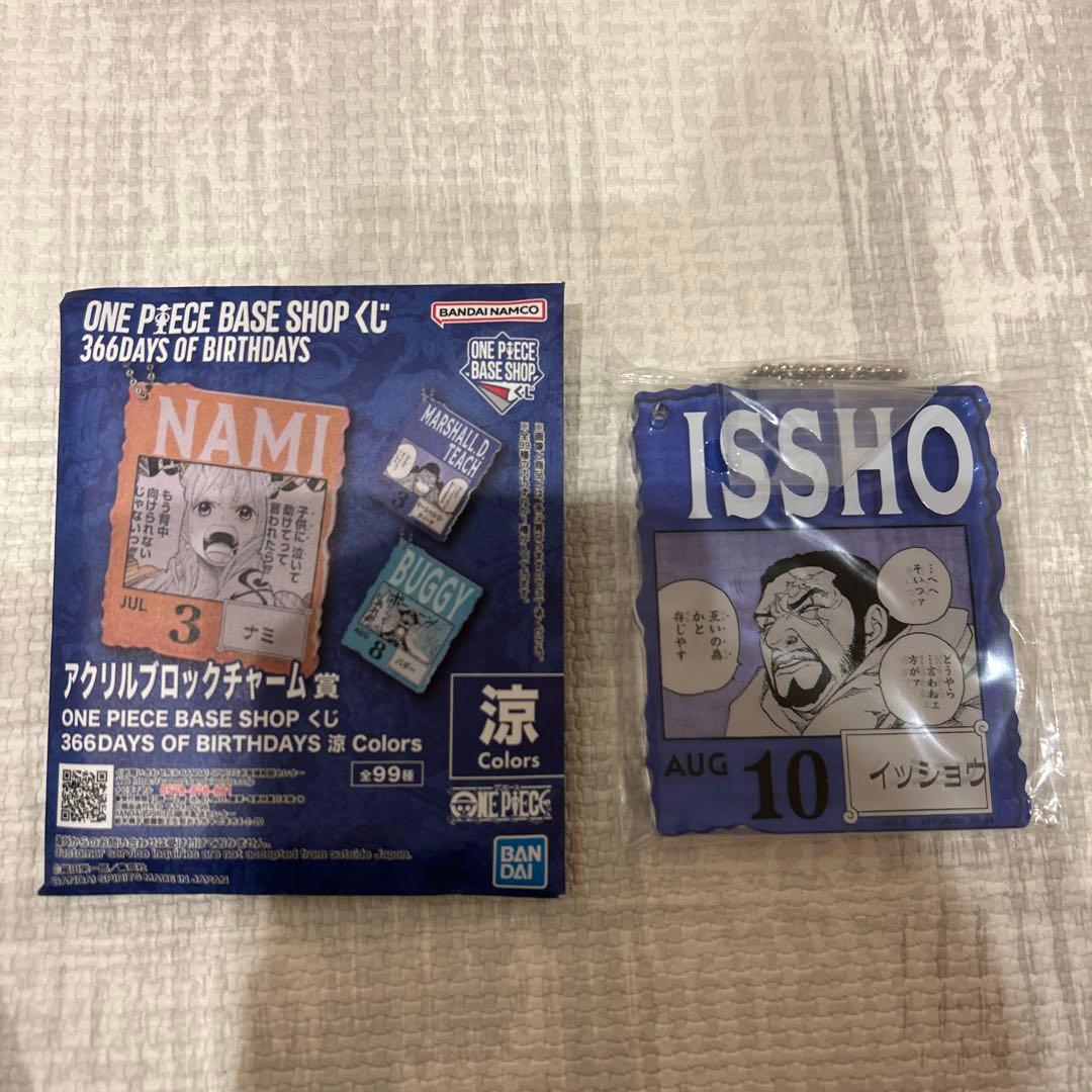 ONE PIECE BASE SHOP アクリルブロックチャーム イッショウ - メルカリ