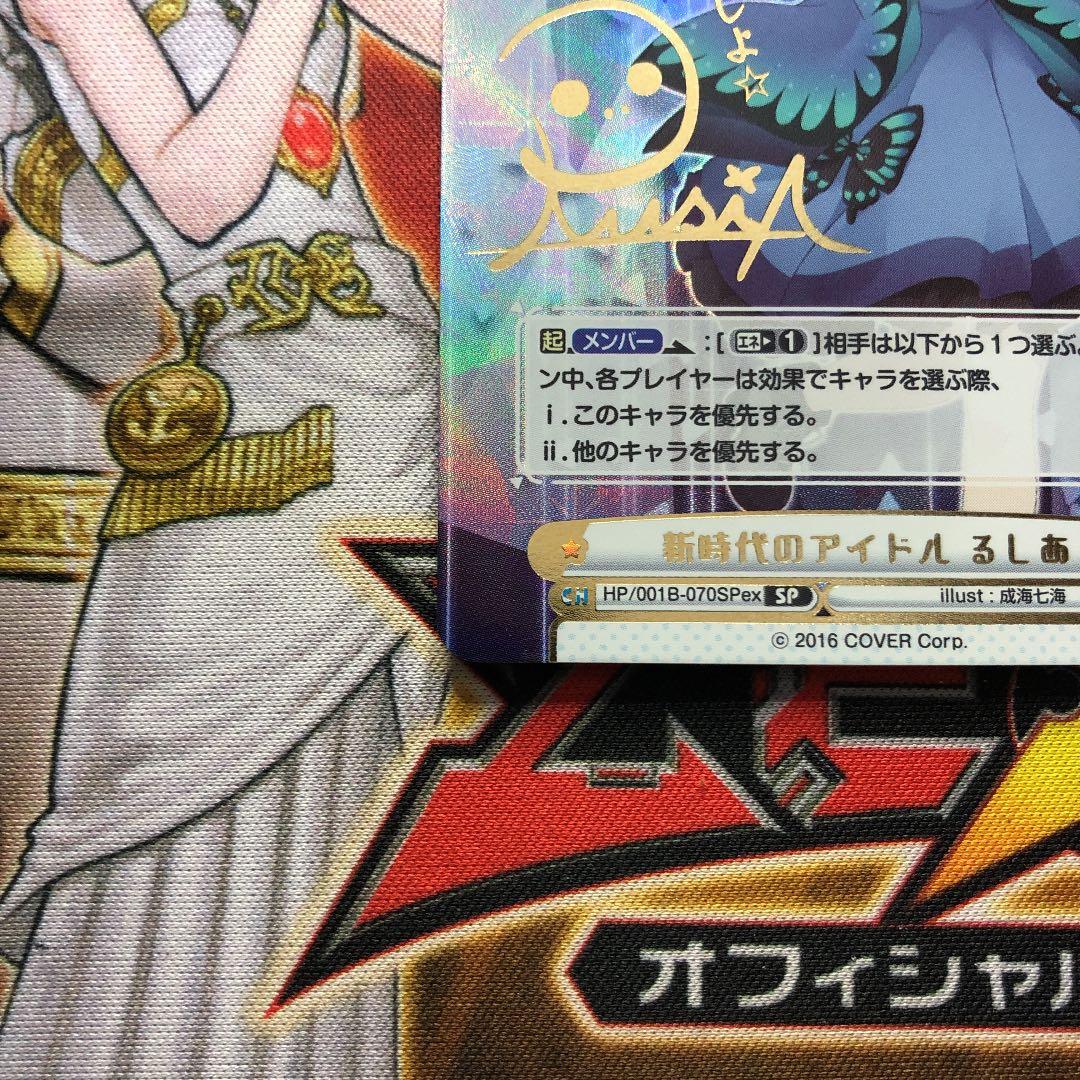 新時代のアイドル 潤羽るしあ ホロライブ reバース sp サイン - メルカリ