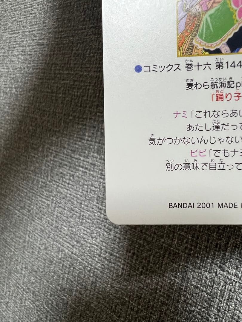 美品】ワンピースビジュアルアドベンチャー 135 踊り子に変身 - メルカリ