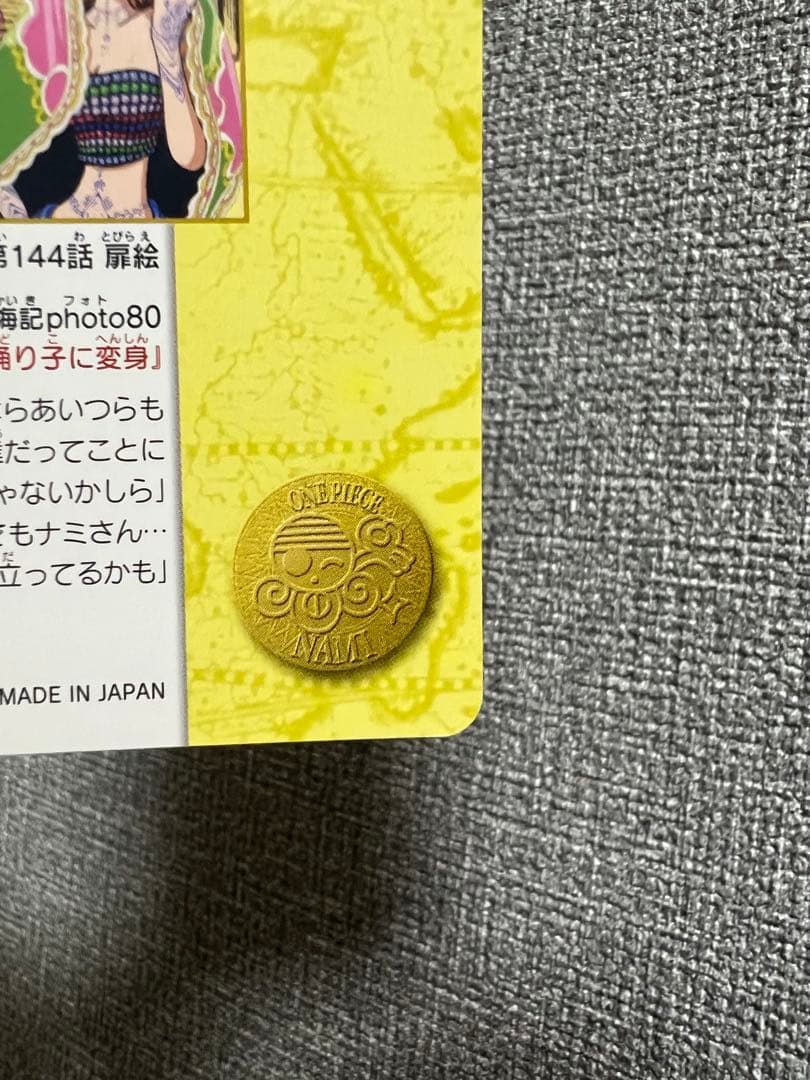 美品】ワンピースビジュアルアドベンチャー 135 踊り子に変身 - メルカリ