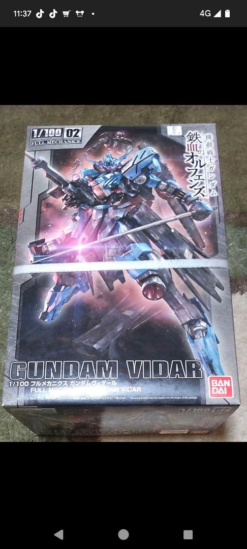 ガンダムヴィダール　1/100　未組立 ガンダムヴィダール (1/100) (ガンプラ) - ホビーサーチ ガンプラ他