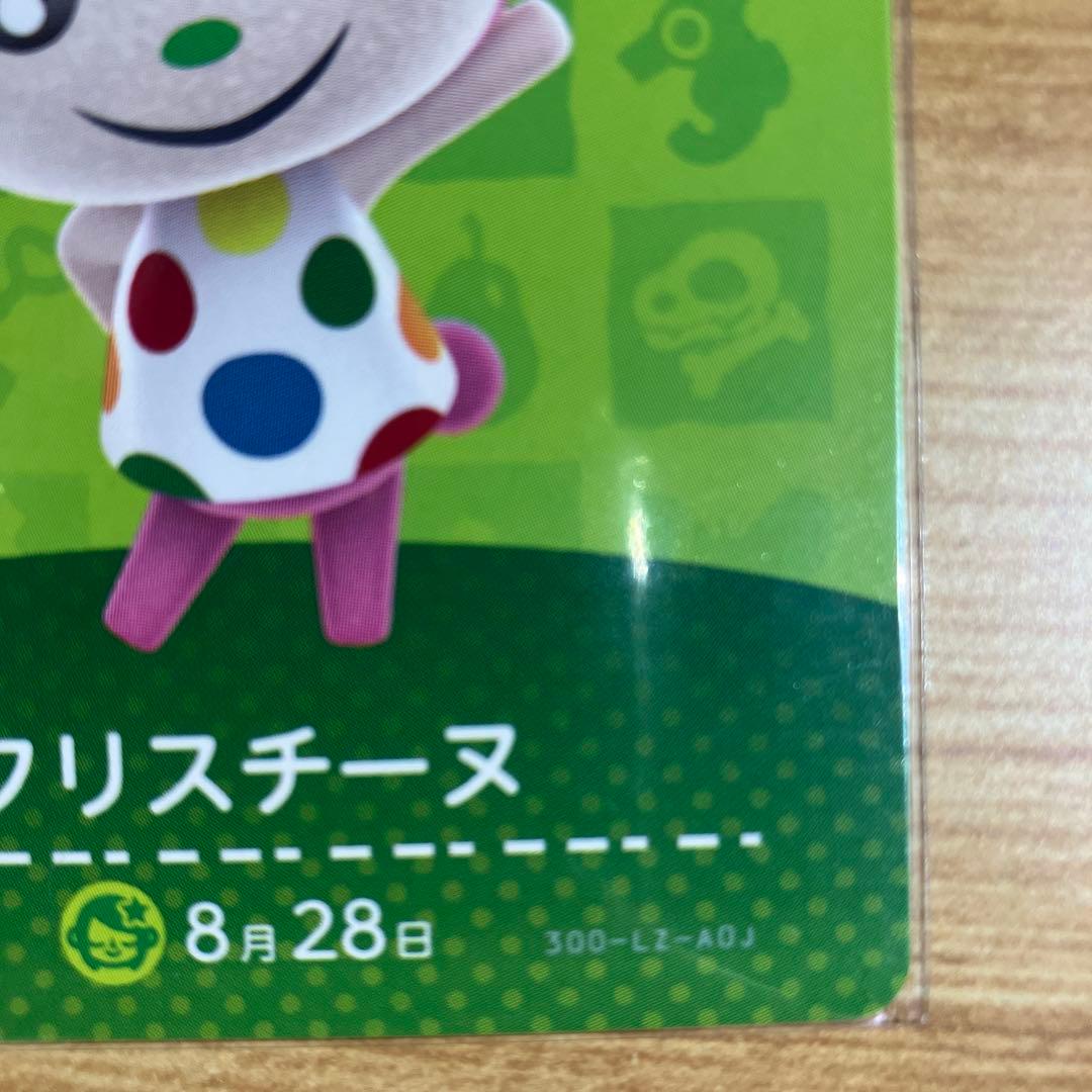 どうぶつの森】クリスチーヌ/フランソワ【amiiboカード】 - メルカリ