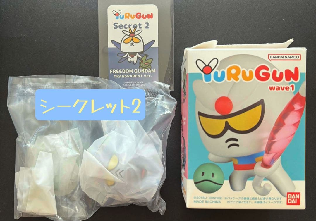 ゆるガン バンダイ YuRuGun ガンダム フィギュア シークレット ①