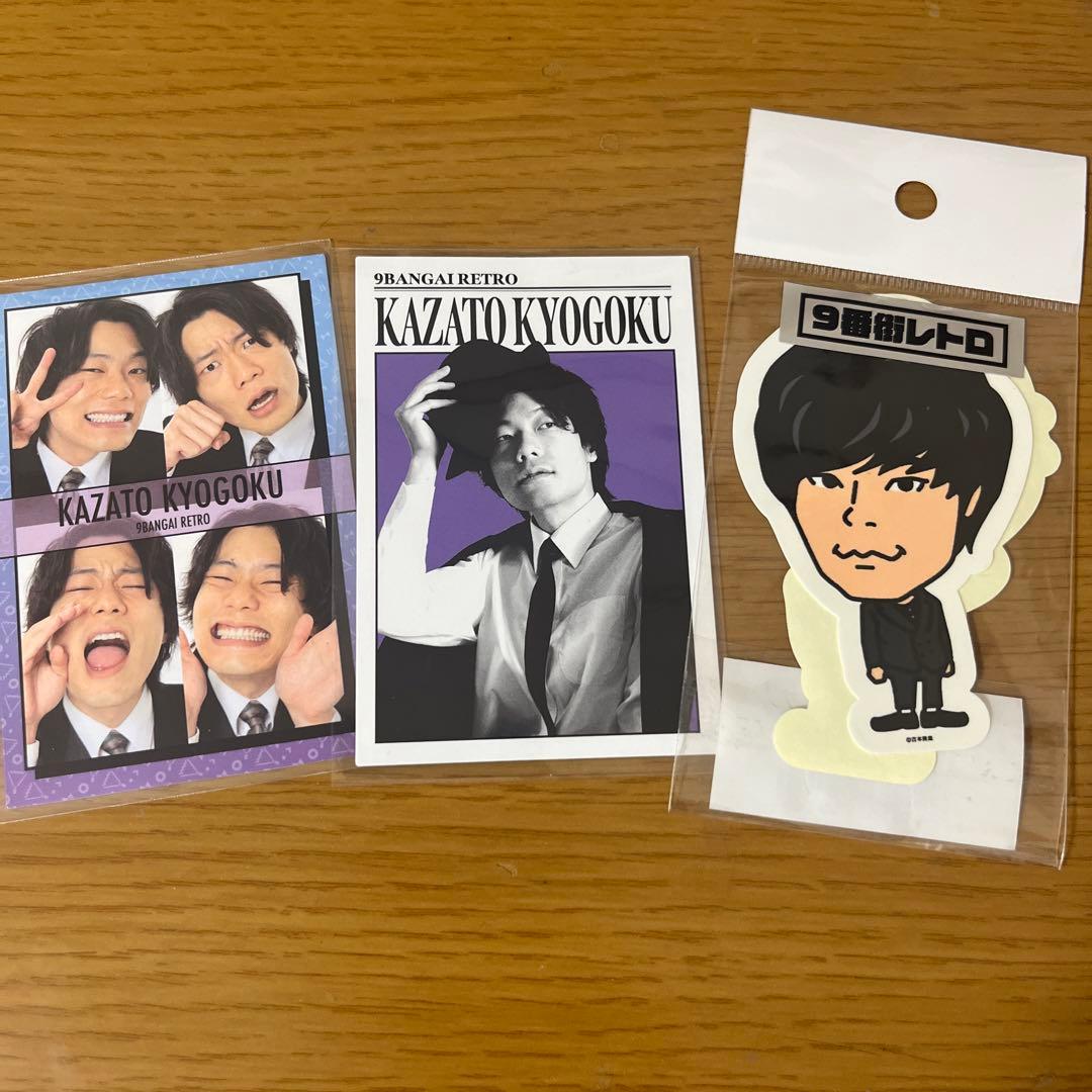 9番街レトロ 京極風斗 よしもとコレカ ダンディー 喜怒哀楽 ステッカー