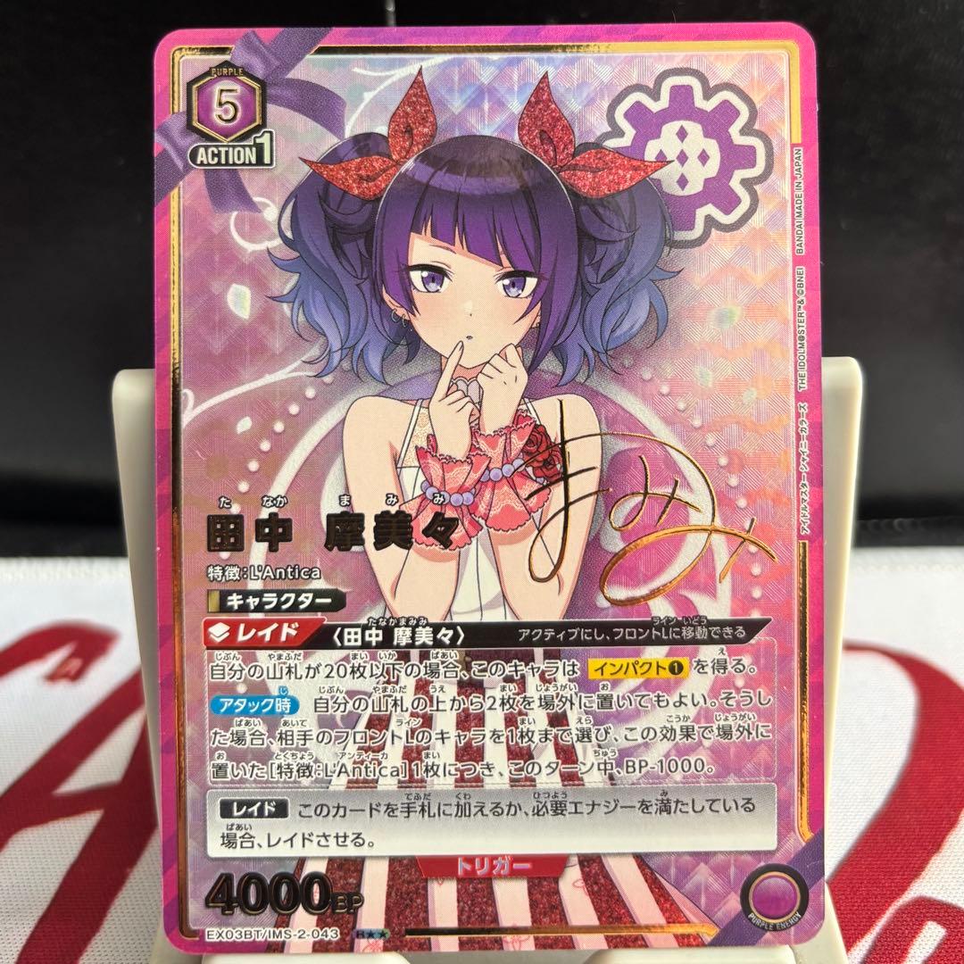 ユニオンアリーナ パラレル 田中摩美々 星2 パラレル - メルカリ