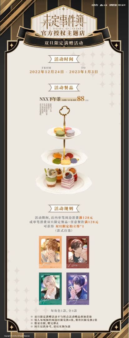 未定事件簿 中国コラボカフェ 特典 カード 和泉景 - メルカリ