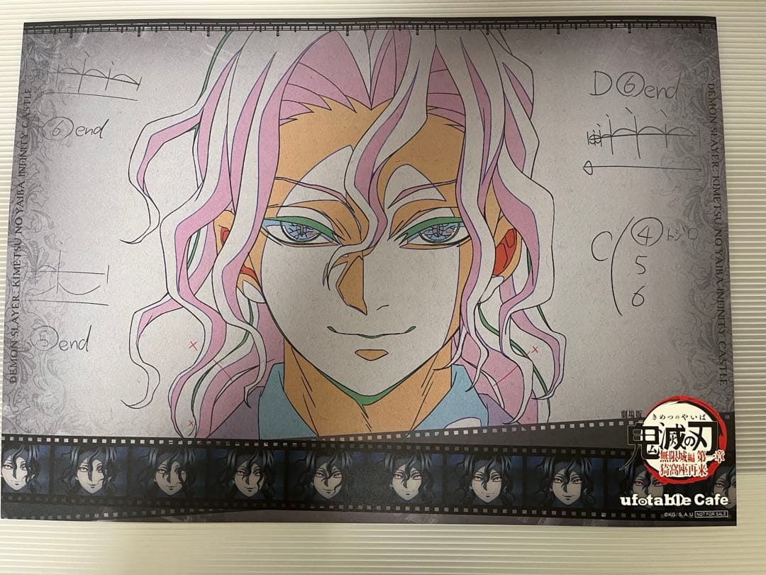 ufotable DINING/cafeランチョンマット鬼舞辻無惨セット - メルカリ