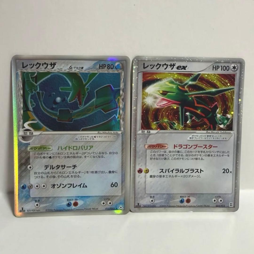 ポケモンカード　レックウザ 1ED デルタ種　EX まとめ売り レックウザ δ-デルタ種【1ED有無で査定額変動】-旧ポケモンカード買取